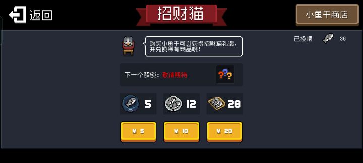 招财猫礼遇都有些啥,点快了没看清截图