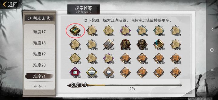 濯玉装备盒有什么产出途径吗?一周目30个哪里掉?截图