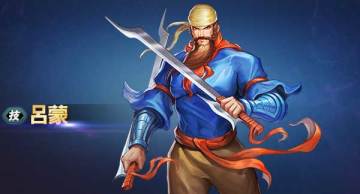 《三国战纪2》虎威国士吕蒙