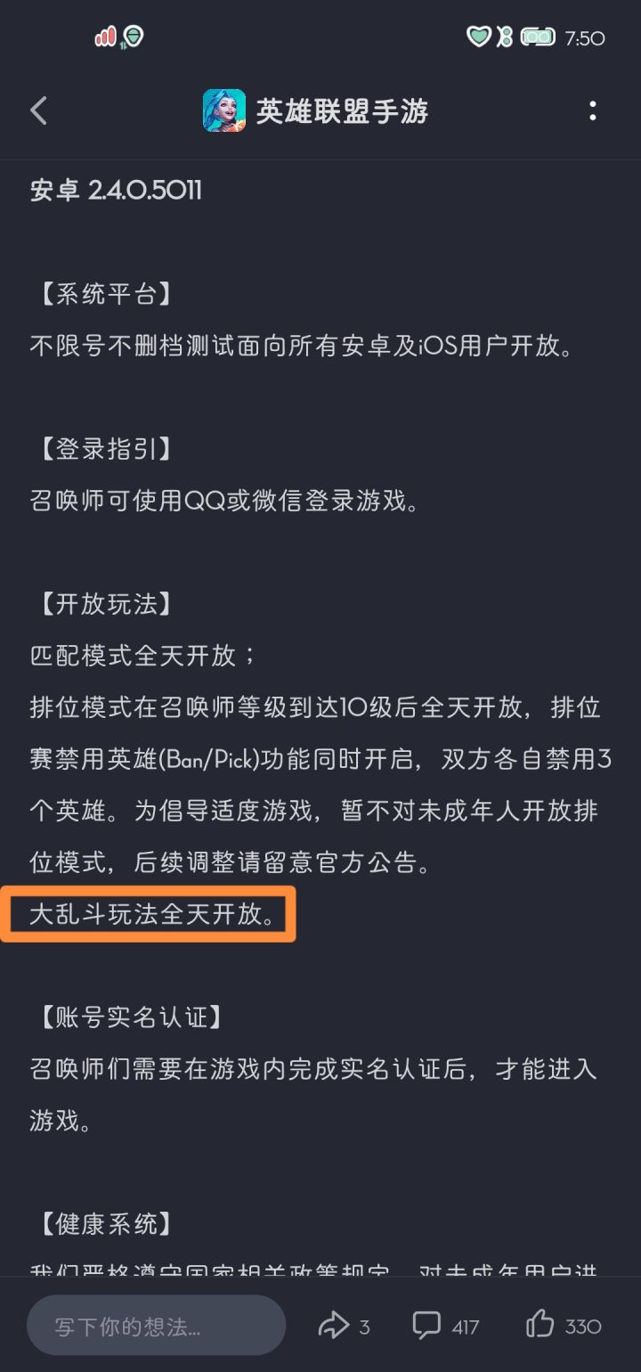 大乱斗十年老兵来喽！截图