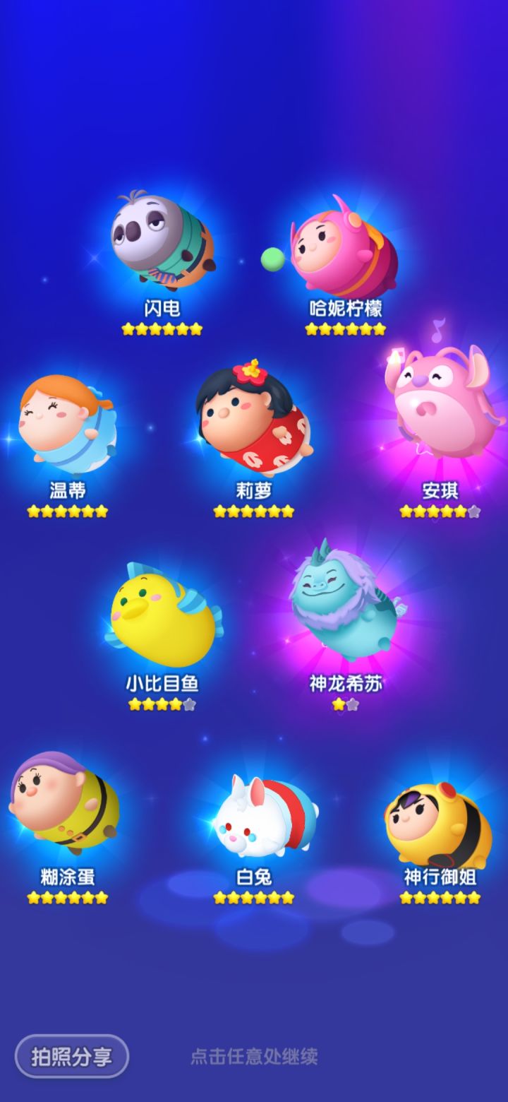 周年打卡day1截图