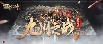 版本爆料 | 神秘130资质新武将即将现身司隶之战