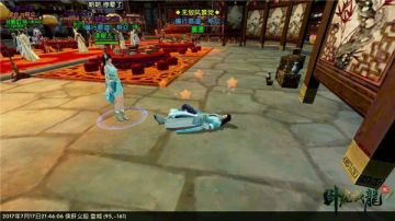 《卧虎藏龙贰》婚姻系统介绍