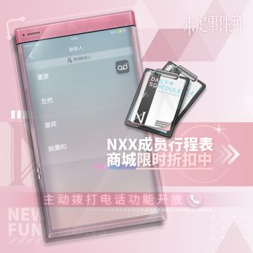 功能升级 | 主动拨打电话功能已正式上线！