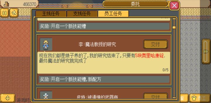 现在开除他还来得及吗截图