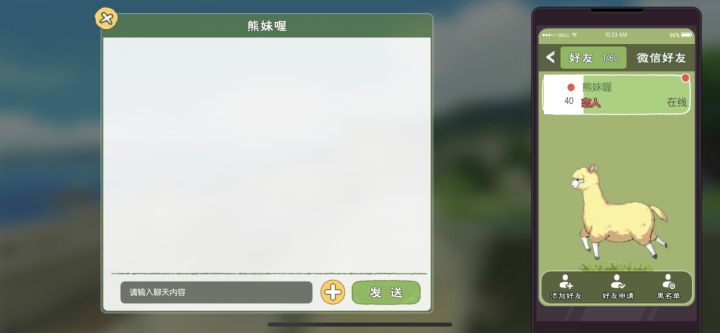 聊天bug截图
