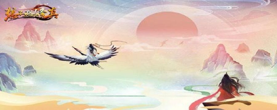 想不想修真火有什么用截图