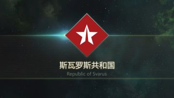 游戏实录丨《第二银河》斯瓦罗斯空间站细节展示