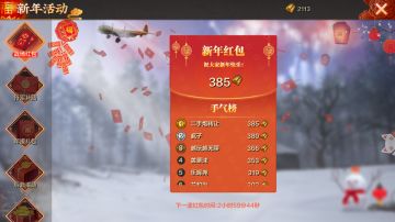 《亮剑》贺新年！不容错过的金条红包哦！