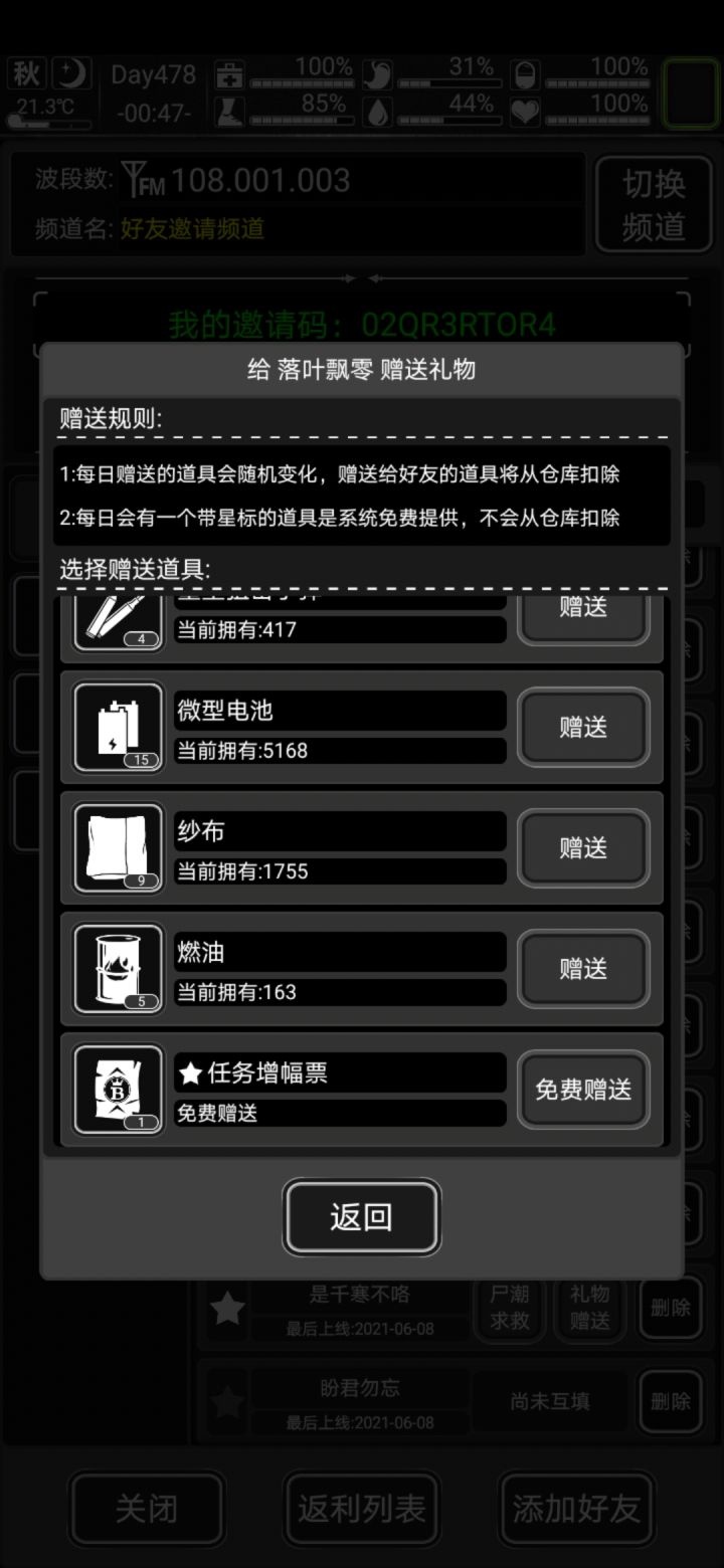 加好友,别的垃圾别发给我,只要票截图