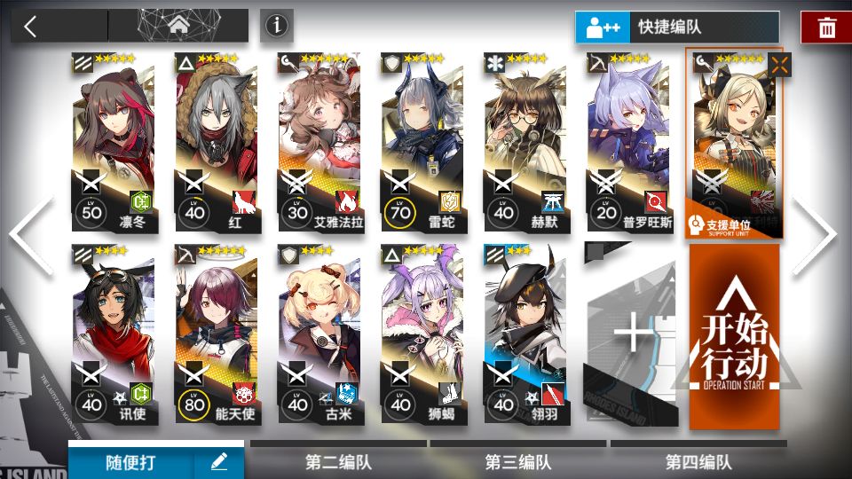 新活动关卡全突袭“打法”（最后的1.3版）截图