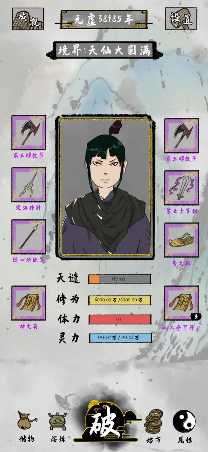 人都傻了截图