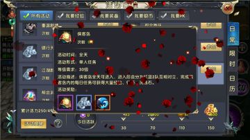 《卧虎藏龙贰》侠客岛实战攻略