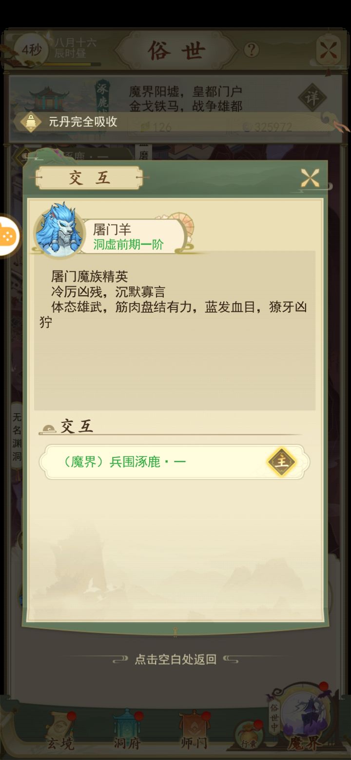 卡住了过不去求大佬指点下截图