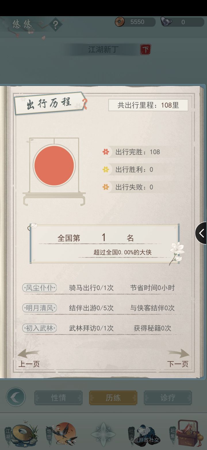超过0人第一名,这波呀,是全服并列第一截图