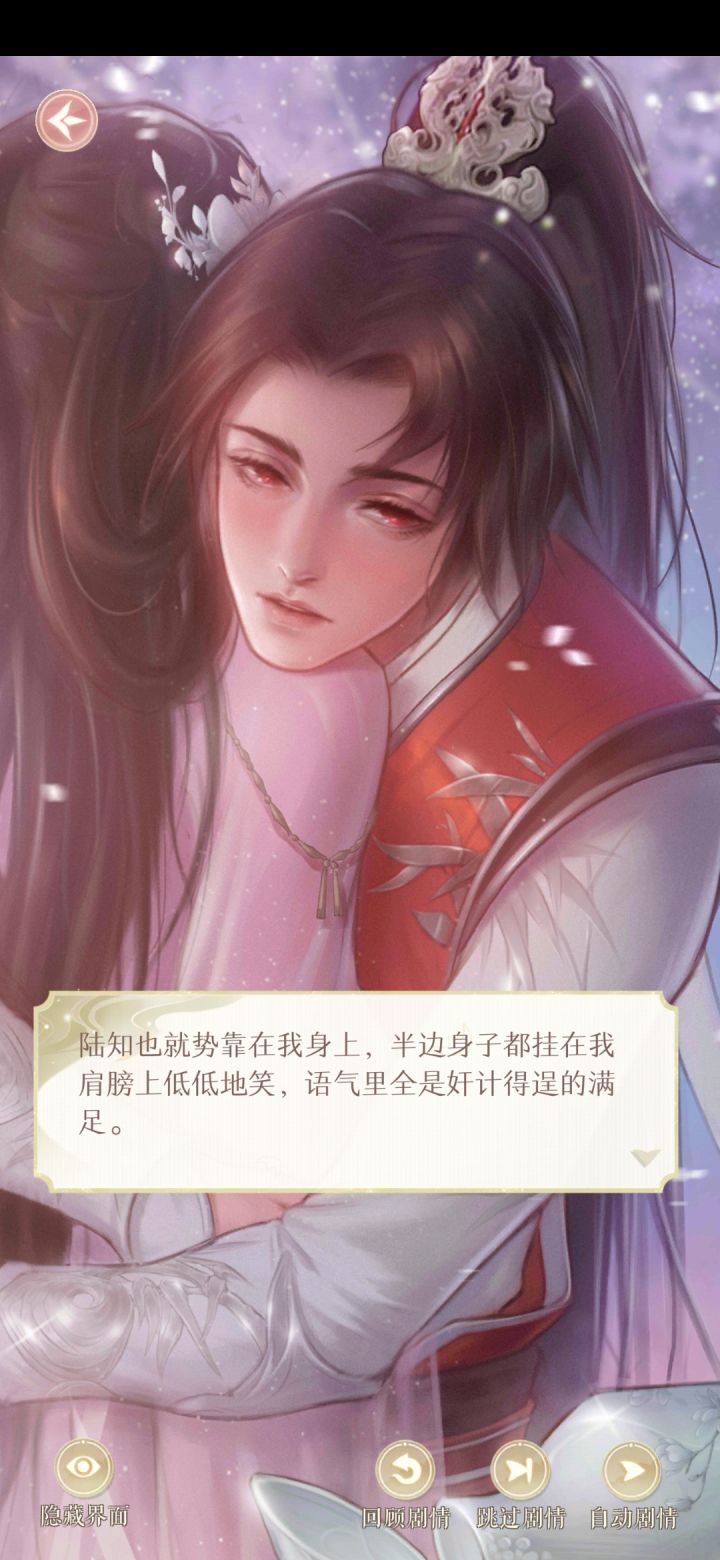 十六表白了截图
