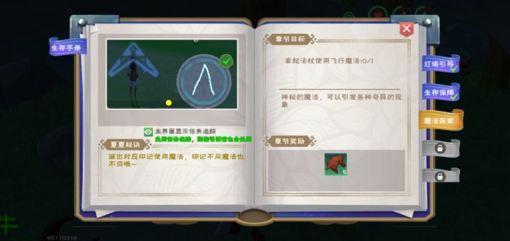 萌新求问截图