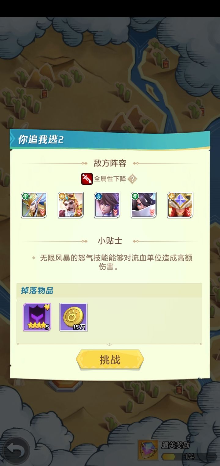 求助 白鲨萝莉帕塔尔之盾截图