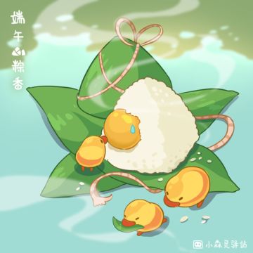 小森灵 l 粽香飘，庆端午~