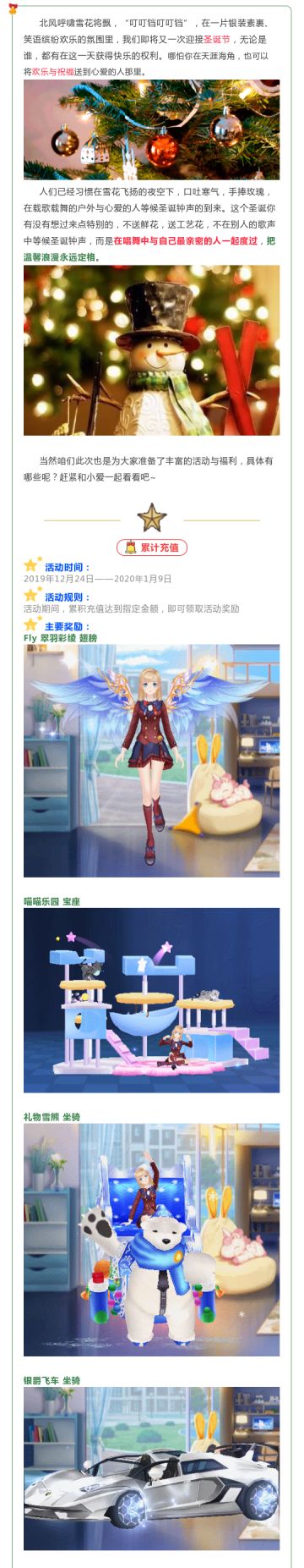 《唱舞全明星》​​圣诞狂想曲，让寒冬充满惊喜！