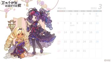 日历丨《另一个伊甸》3月「日历图」登场来啦~