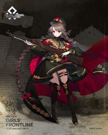 第十一批心智升级：56式半