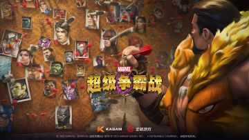 《漫威：超级争霸战》33.1版本发布说明