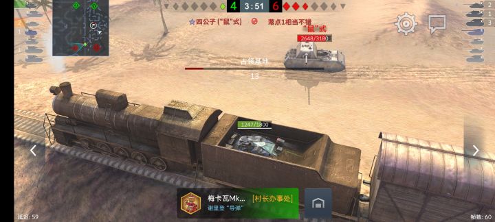 谢里登“钢铁屏障”截图