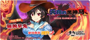 【2月22日祈愿更新公告】