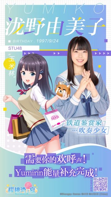 泷野由美子入版《AKB48樱桃湾之夏》 祝经纪人中秋快乐