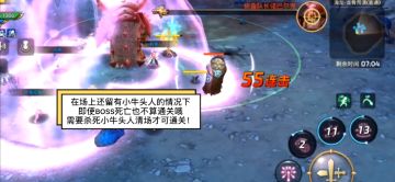 艾琳教你来“屠牛”——龙四攻略