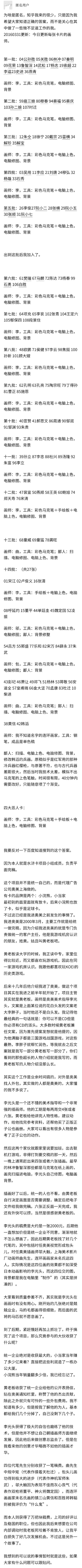 抄袭、偷工减料…水浒卡的那些不为人知的黑历史截图