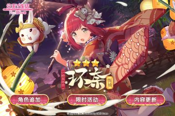 期间限定角色★3「环奈（振袖）」登场预告