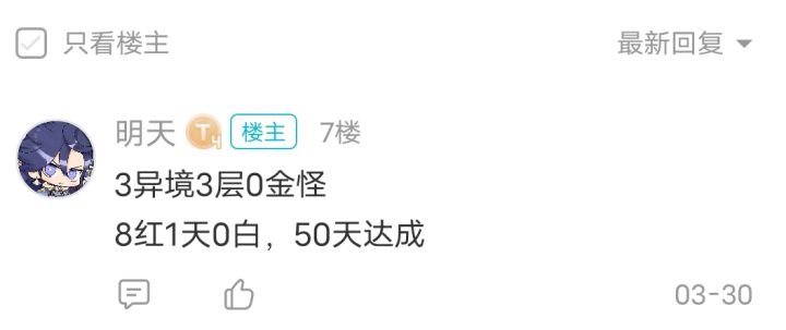 4月升天记录截图