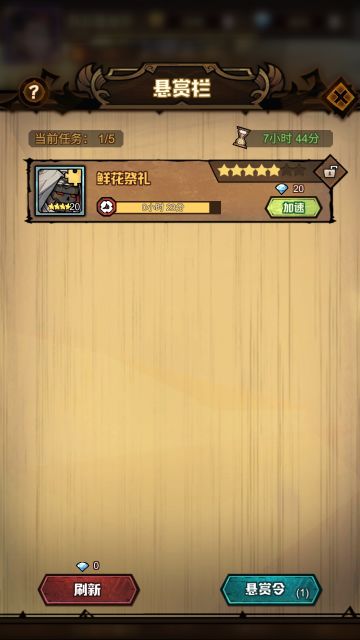 开服5星任务完成提示新手必看