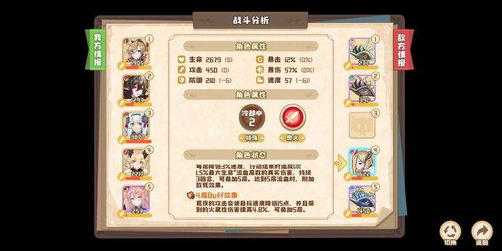 试着组了个火队截图