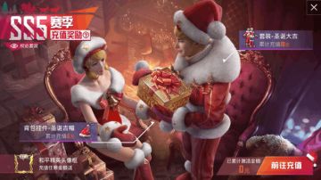 新皮肤登场 Merry Christmas！超值圣诞套装来了！