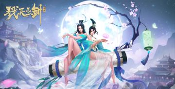 《戮天之剑》翻牌女神 开启修仙之旅