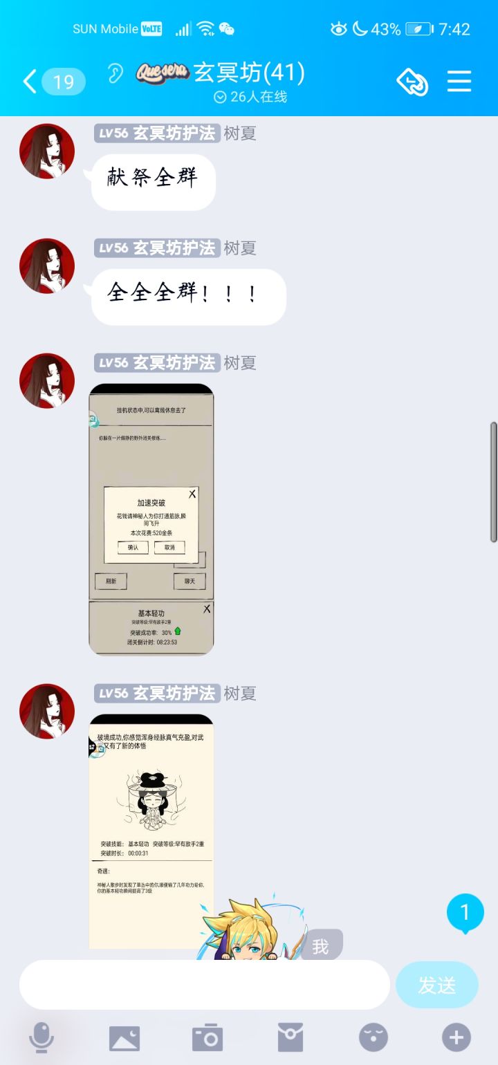 就这?截图