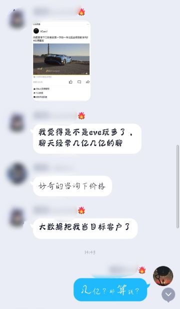 星河趣闻录 | 听说你在新伊甸谈着上亿的合同，当着亿万富翁？