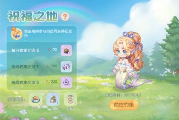 参与「祝福之地」活动，免费得晶钻服装彩蛋锤