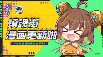 【漫画更新】夏铃初入扶桑花幻境，怪事接踵而至