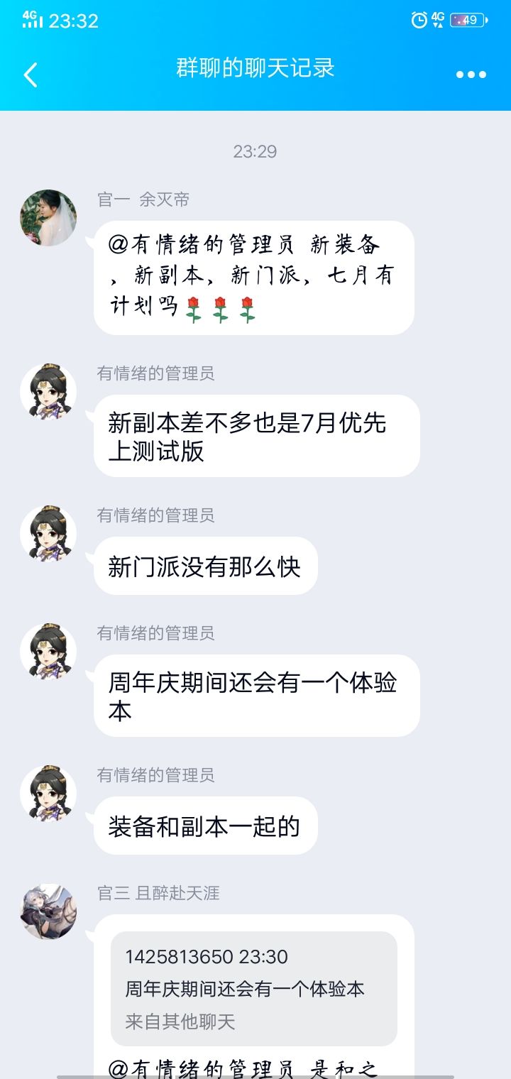 新装备是什么样的截图