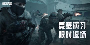【资讯】要塞演习即将返场，周末登录即领万能钥匙！