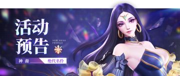 【活动预告】回归服明日开启！来参加“清爽一夏”夏日派对！