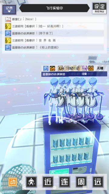 蓝色能量罐拟人