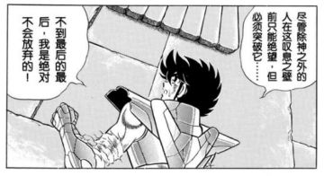 旧回忆：突破！叹息的墙壁