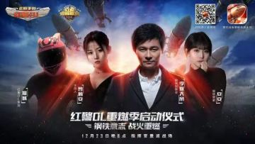 《红警OL》重燃庆典直播悬念曝光片