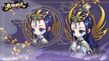 《我欲封天山海战》新服26区开启