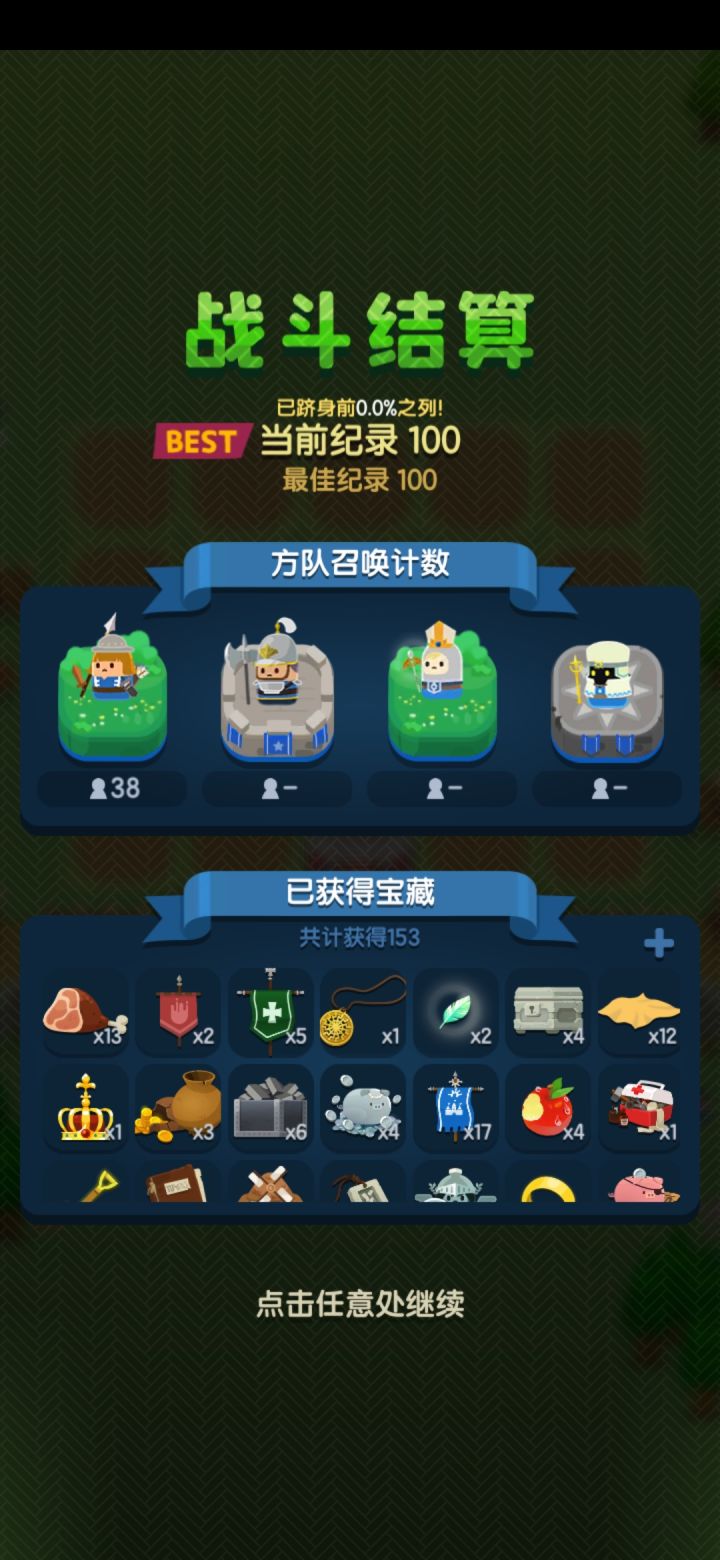 牛🐮B克拉斯了截图